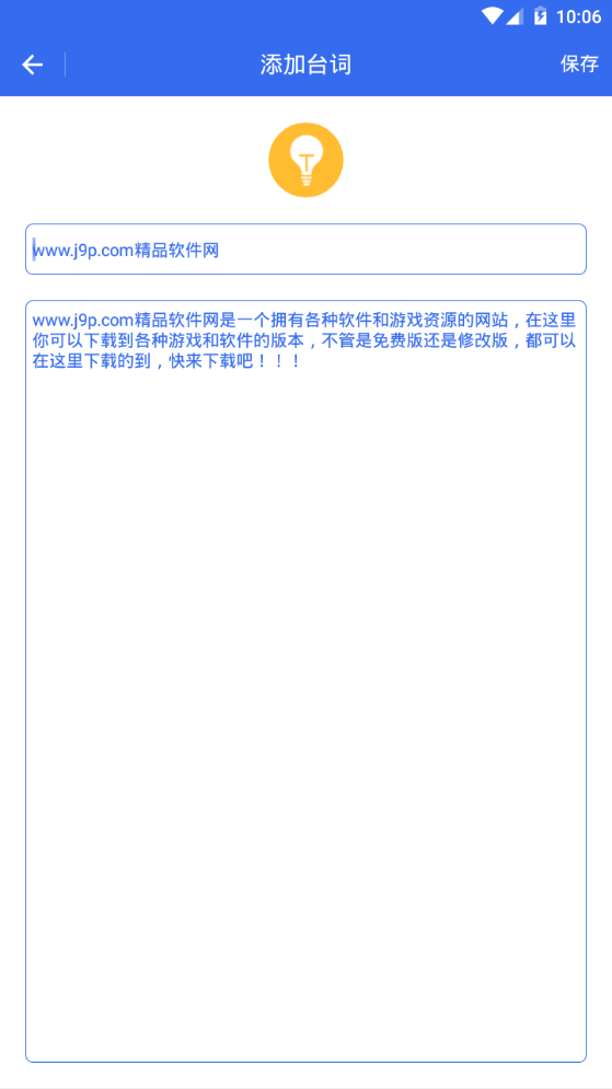 直播提示器