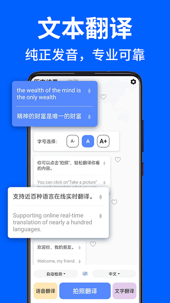 AR拍照翻译器软件