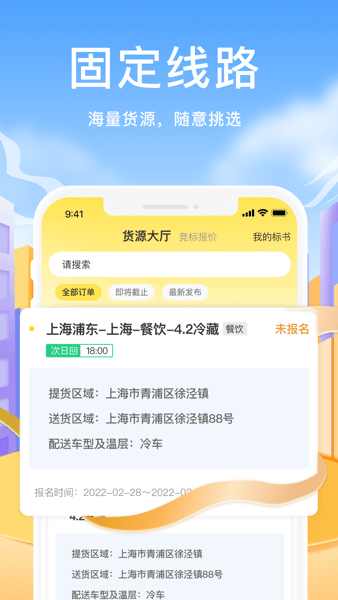 拼拼二趟车