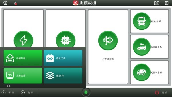 正德友邦1018手机版