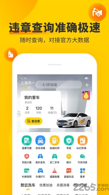 车轮