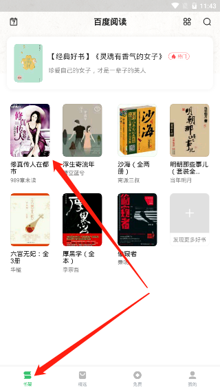 百度阅读