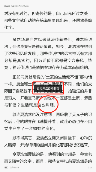 百度阅读