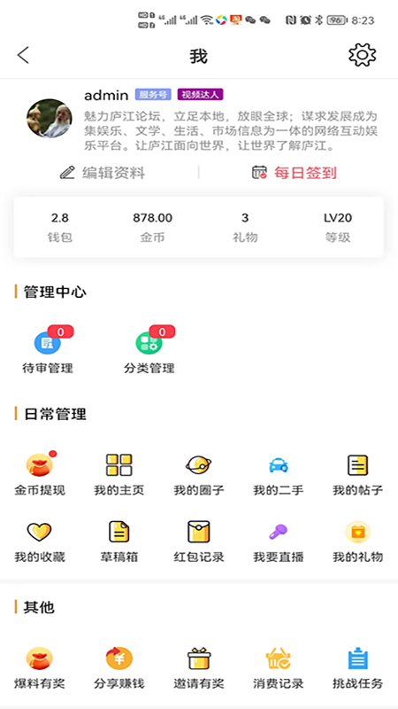 魅力庐江网