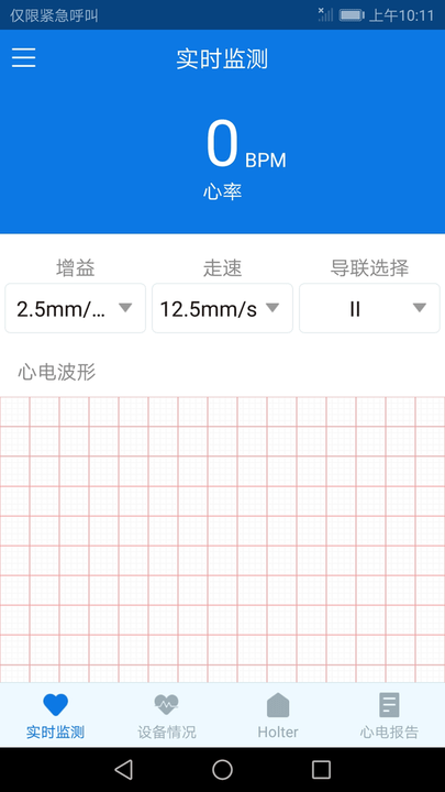 心护士
