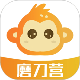 磨刀营网校官方版v1.10安卓版