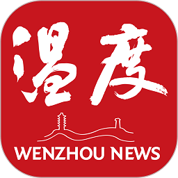 温州新闻官方版(改名温度新闻)v8.1.0安卓版