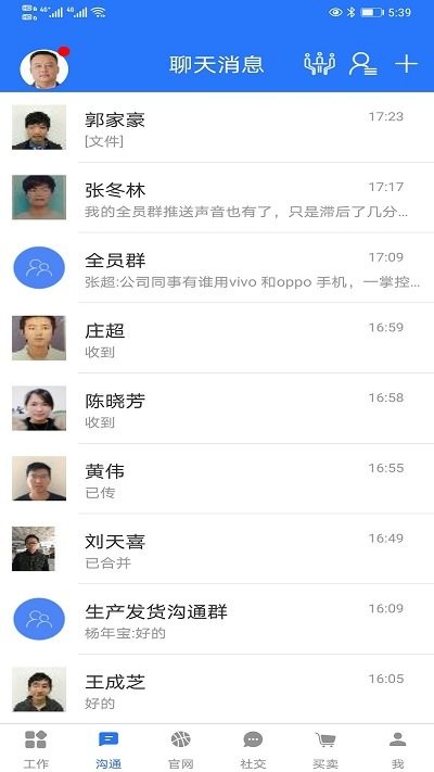 一掌控界面截图预览(2)
