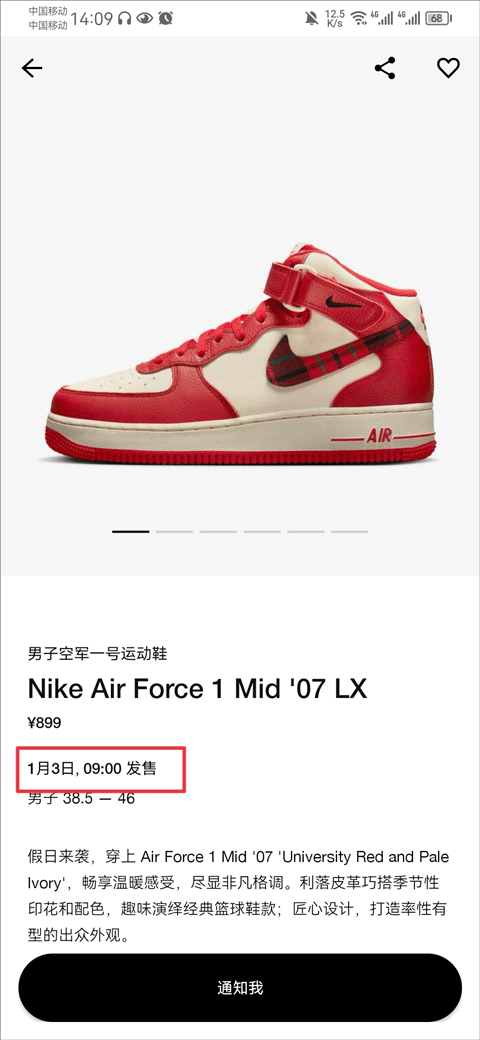 SNKRS中国