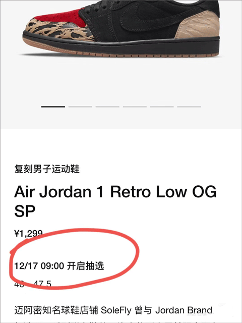 SNKRS中国