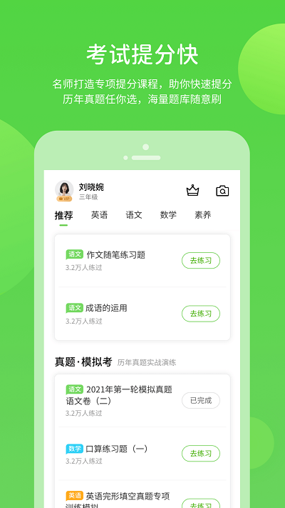 长少学习