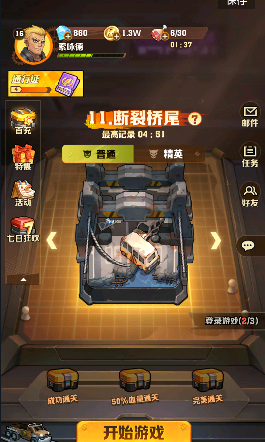 向僵尸开炮