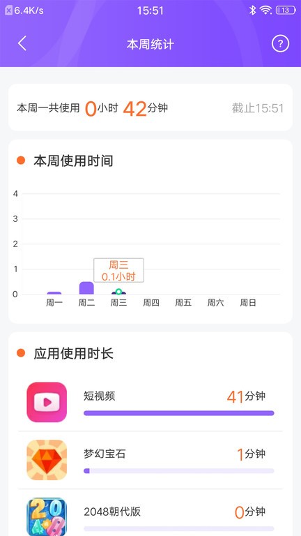 沐宝守护