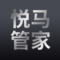 马自达悦马管家app v1.3.3安卓版