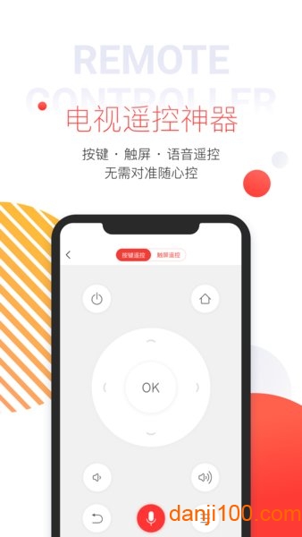 多屏互动