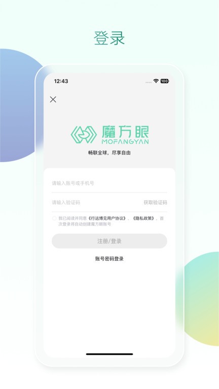 魔方眼界面截图预览(1)