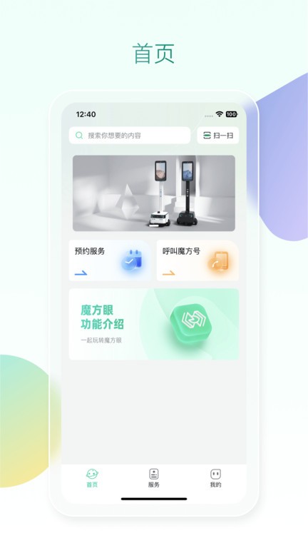 魔方眼界面截图预览(2)