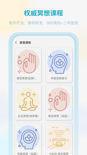 Pulse治愈