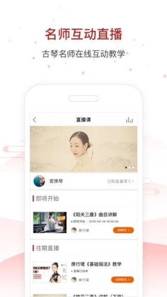 国琴网古琴