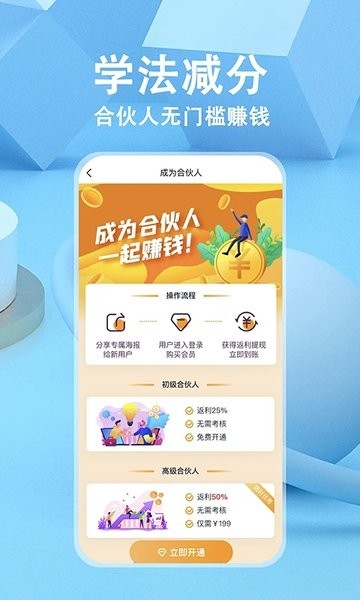 学法减分软件
