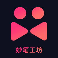 妙笔工坊app安卓版v3.6.1最新版