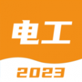 电工考试宝典app安卓版(电工宝典)v1.3.3最新版