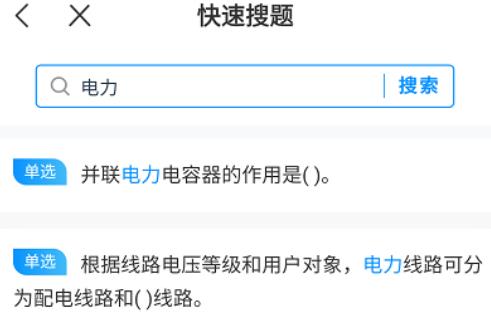 电工考试宝典