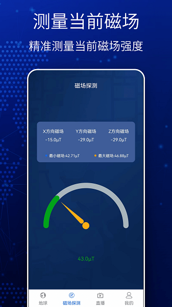 3D高清实景卫星地图APP
