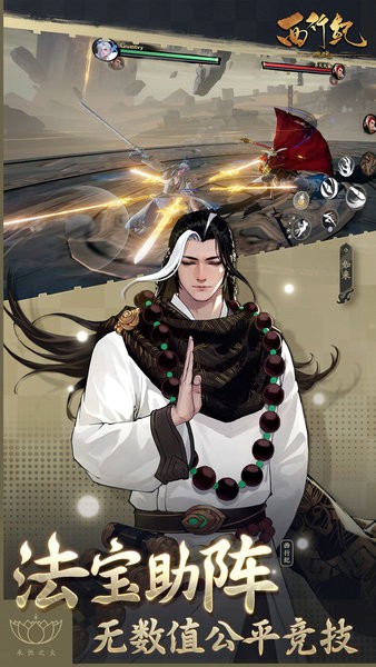 西行纪燃魂游戏