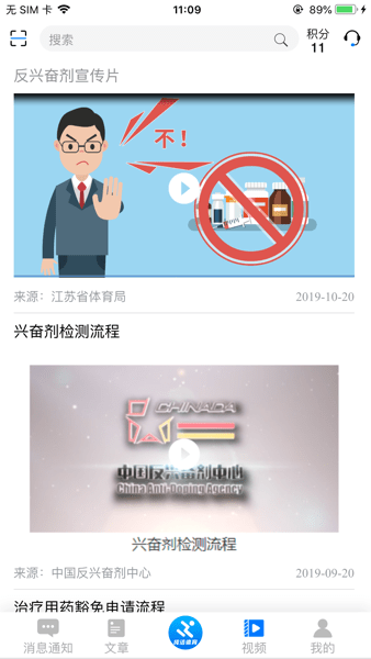 江苏纯洁体育