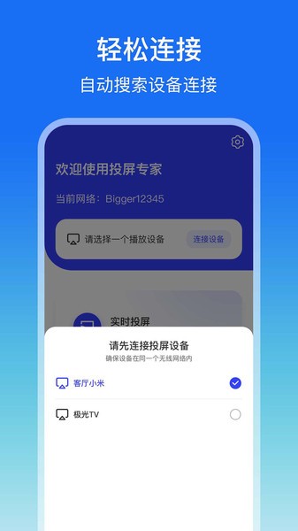 lbtp屏幕镜像