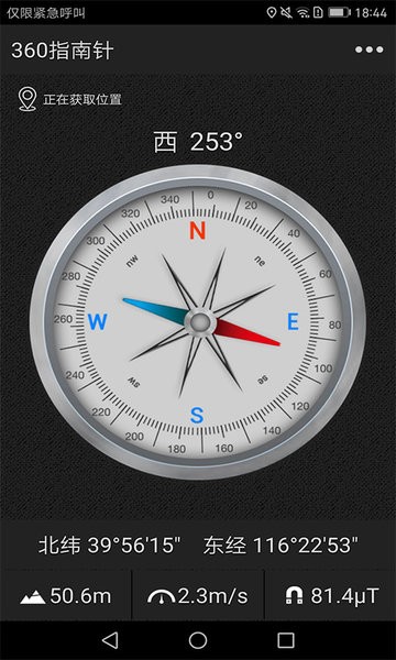 360指南针最新app2023界面截图预览(2)