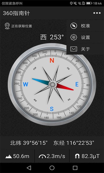 360指南针最新app2023