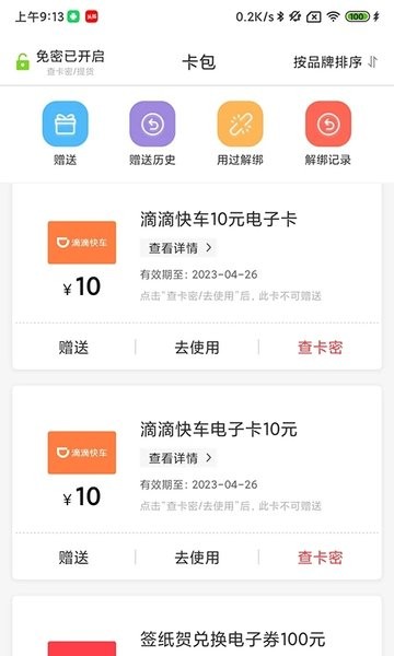 资和信手机客户端