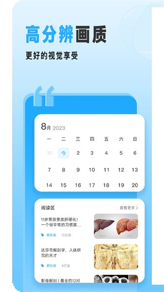 人体解剖3D中文版