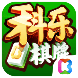 科乐麻将手机版v6.0.1官方版