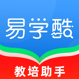 易学酷医学教育云平台v1.9.10官方版