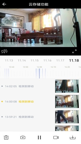 小强当家智能摄像机软件