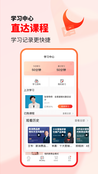 获课官方版