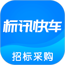 标讯快车手机版v7.8.9安卓版