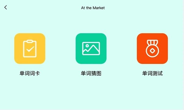 天天英语绘本软件