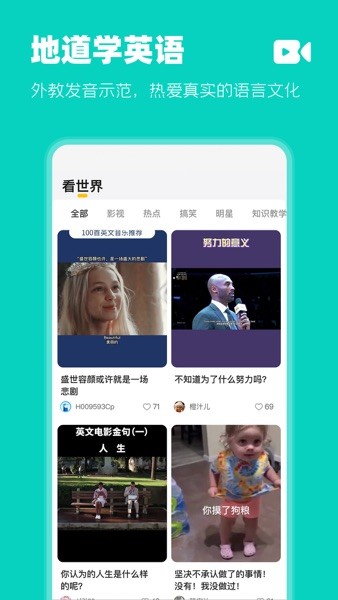羊驼英语软件