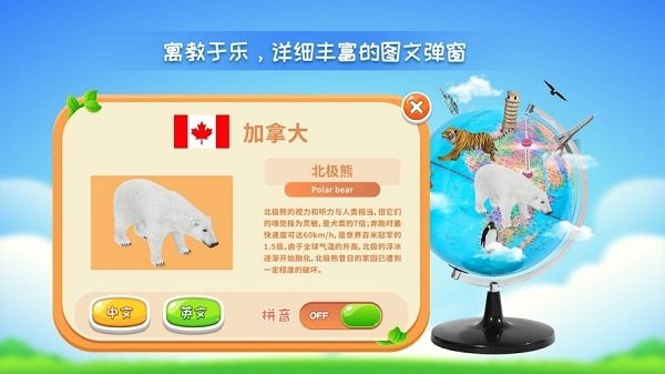 晟立AR地球仪软件