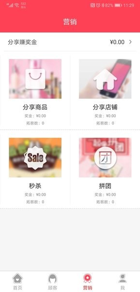 美业汇手机版