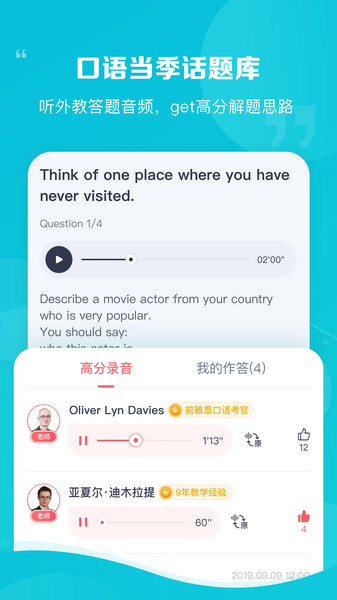新东方雅思Pro官方版