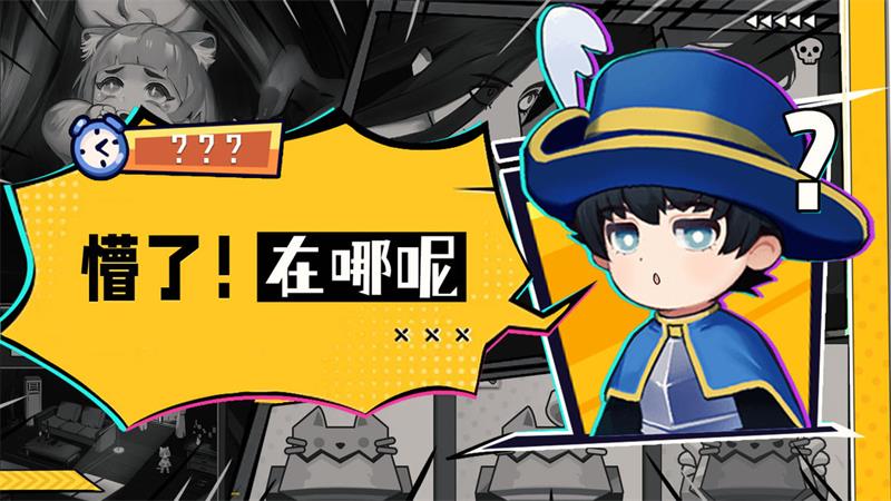 懵了!在哪呢