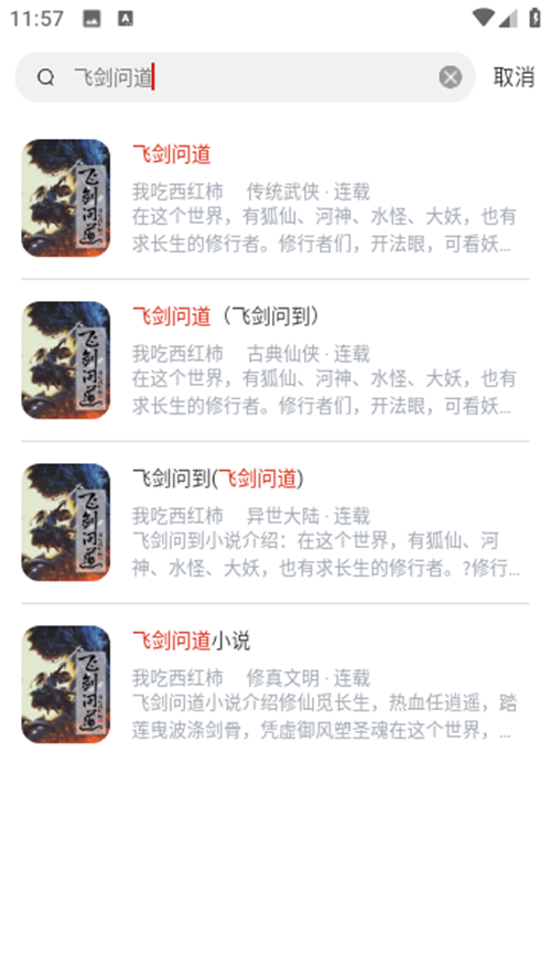 笔趣阁开心版