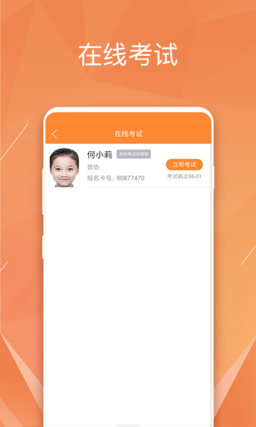 广东音协考级