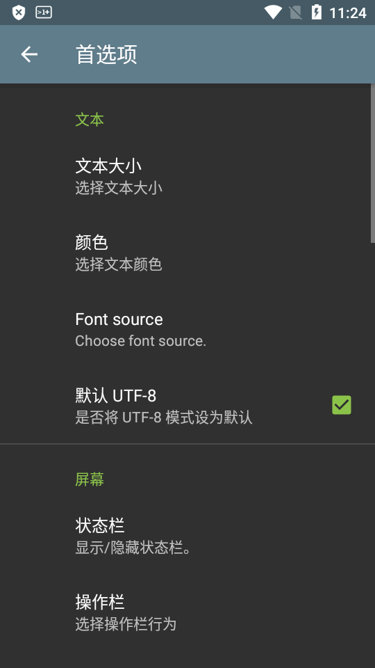 终端模拟器