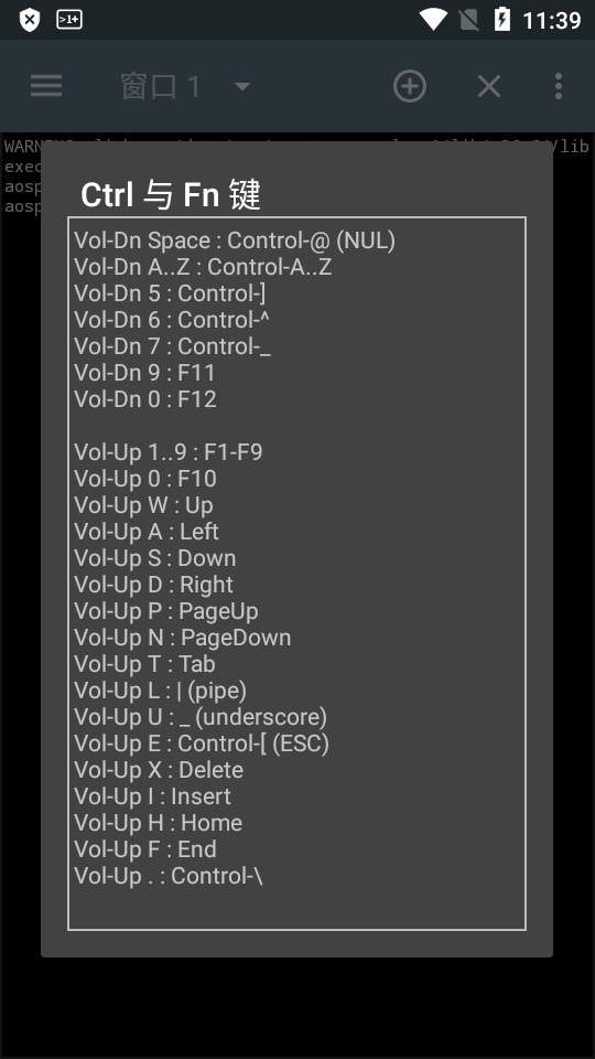 终端模拟器app(TermOne Plus)